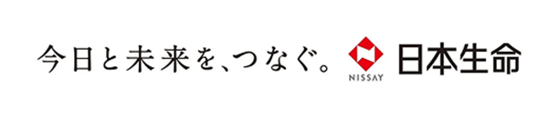 今日と未来を、つなぐ。日本生命