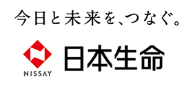 ずっと支える。もっと役立つ。NISSAY